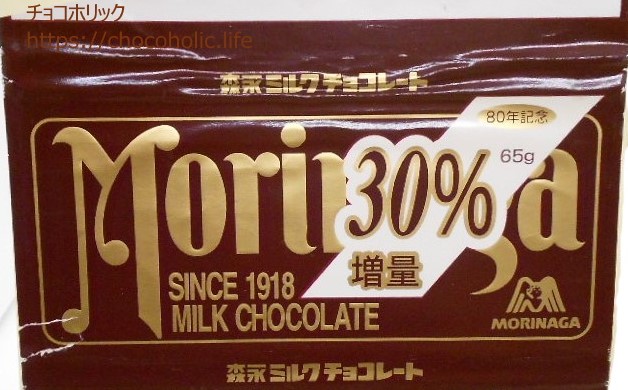 1997年森永ミルクチョコレート80年記念30 増量