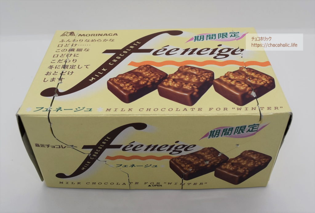 1996年森永製菓フェネージュ