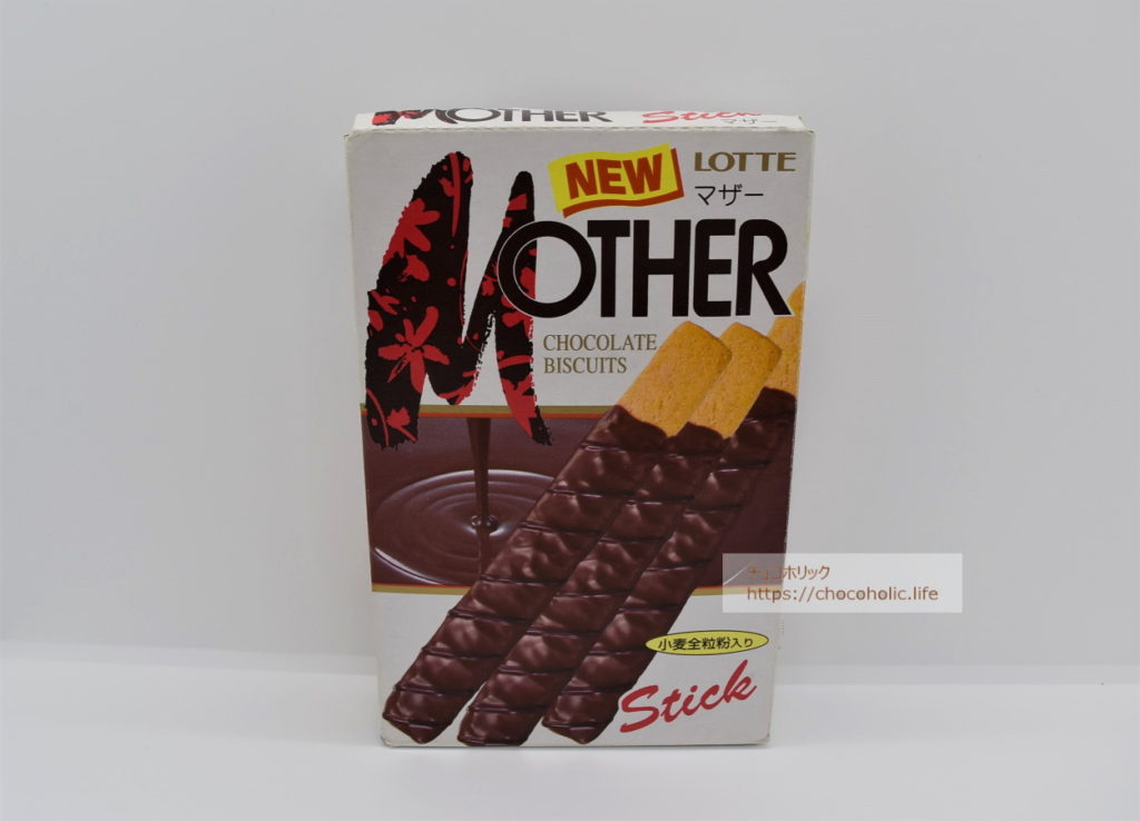 1996年ロッテ マザースティックチョコレート